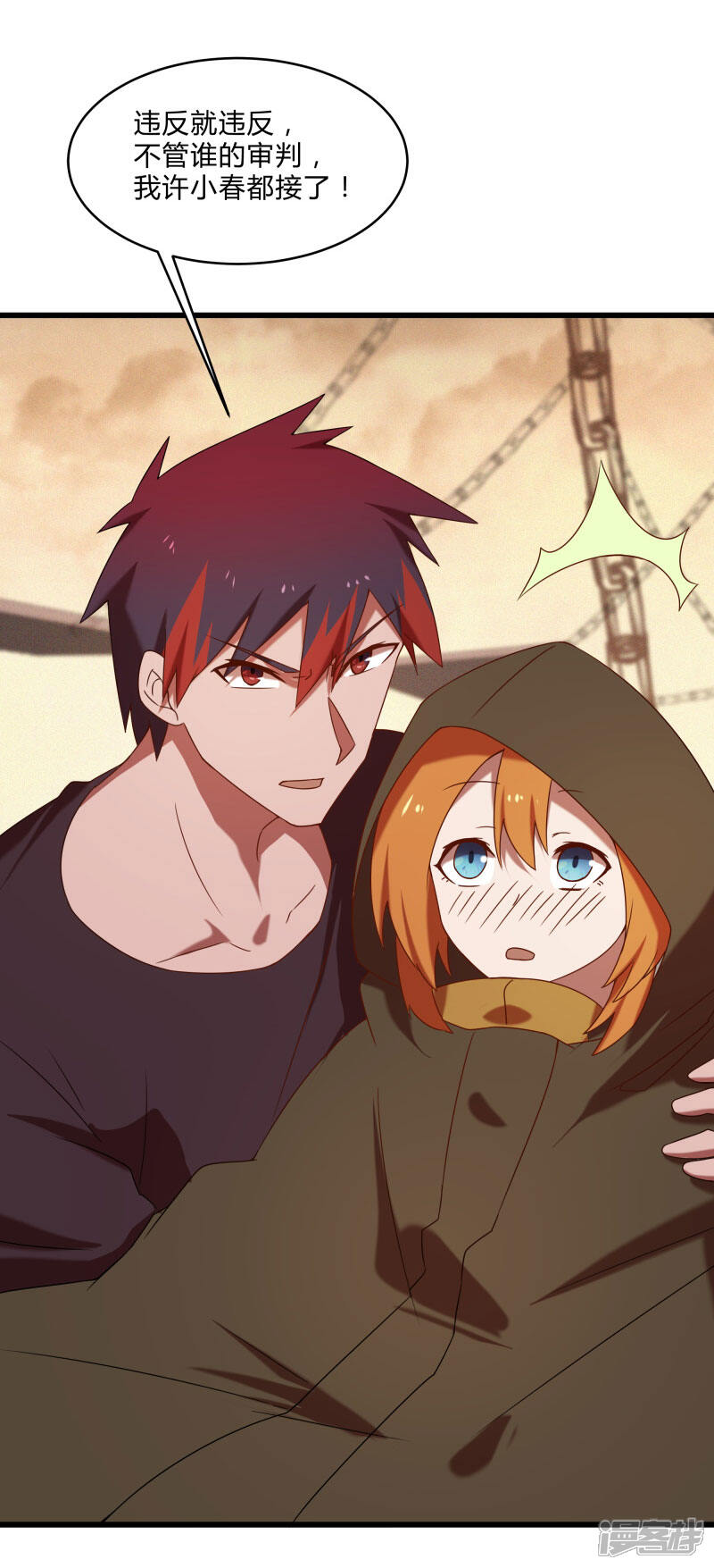 《桃运高手》第2季第46话 与A级异能者的战斗 第6页