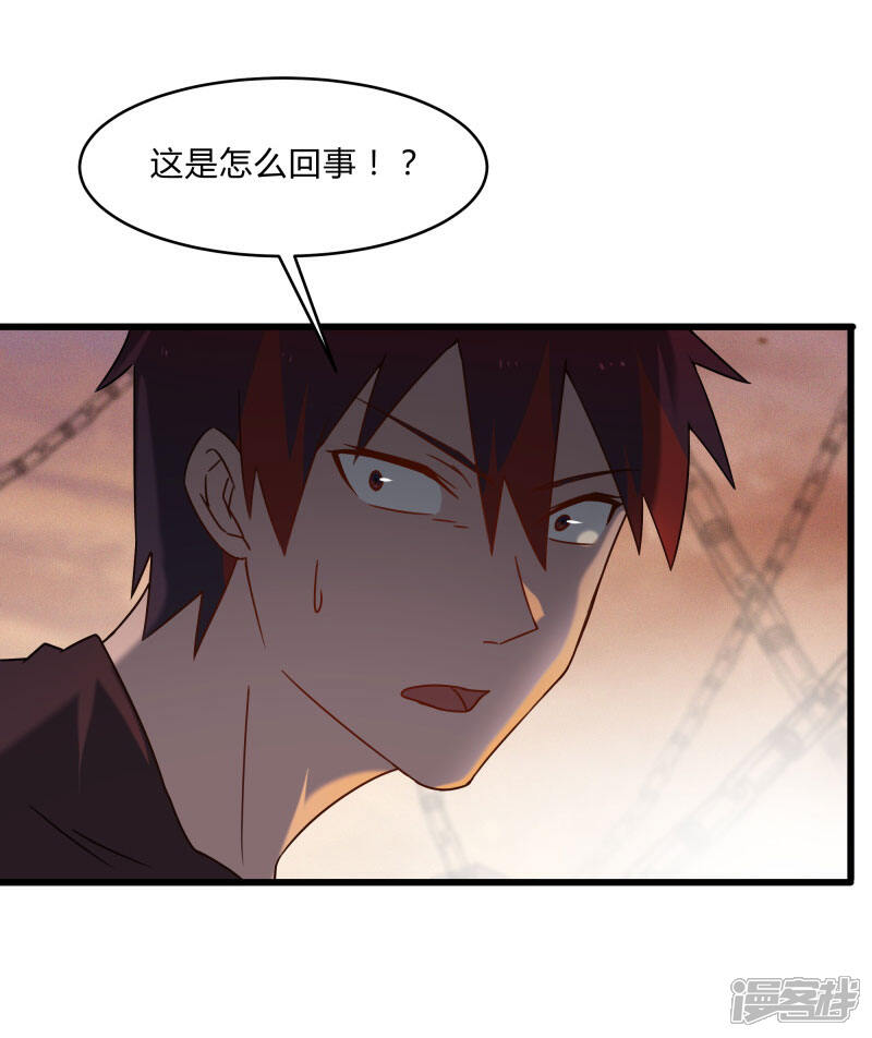 《桃运高手》第2季第45话 送回黄泉 第27页