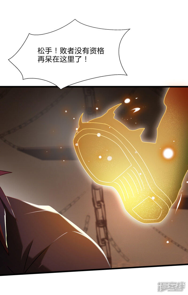 《桃运高手》第2季第45话 送回黄泉 第31页