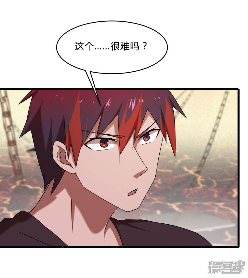 《桃运高手》第2季第45话 送回黄泉 第7页