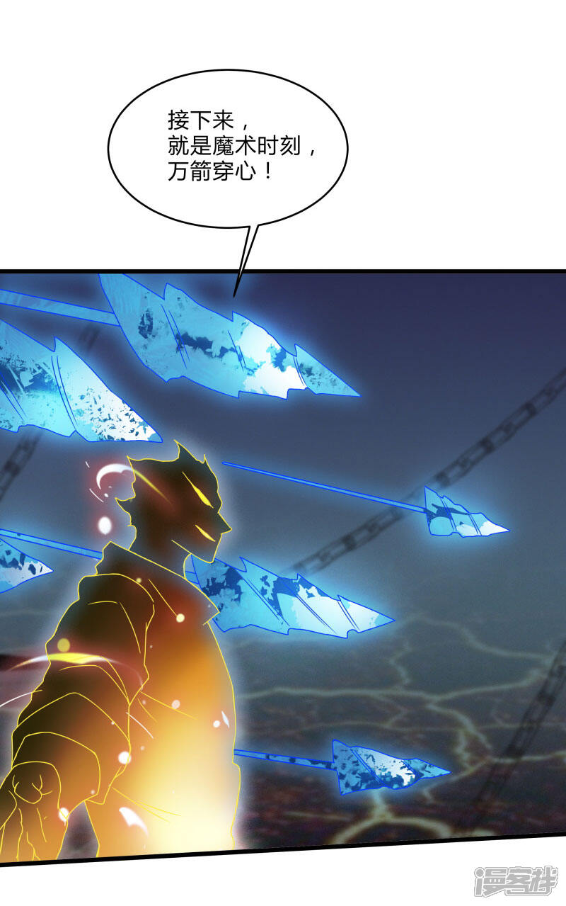 《桃运高手》第2季第47话 自作自受 第11页