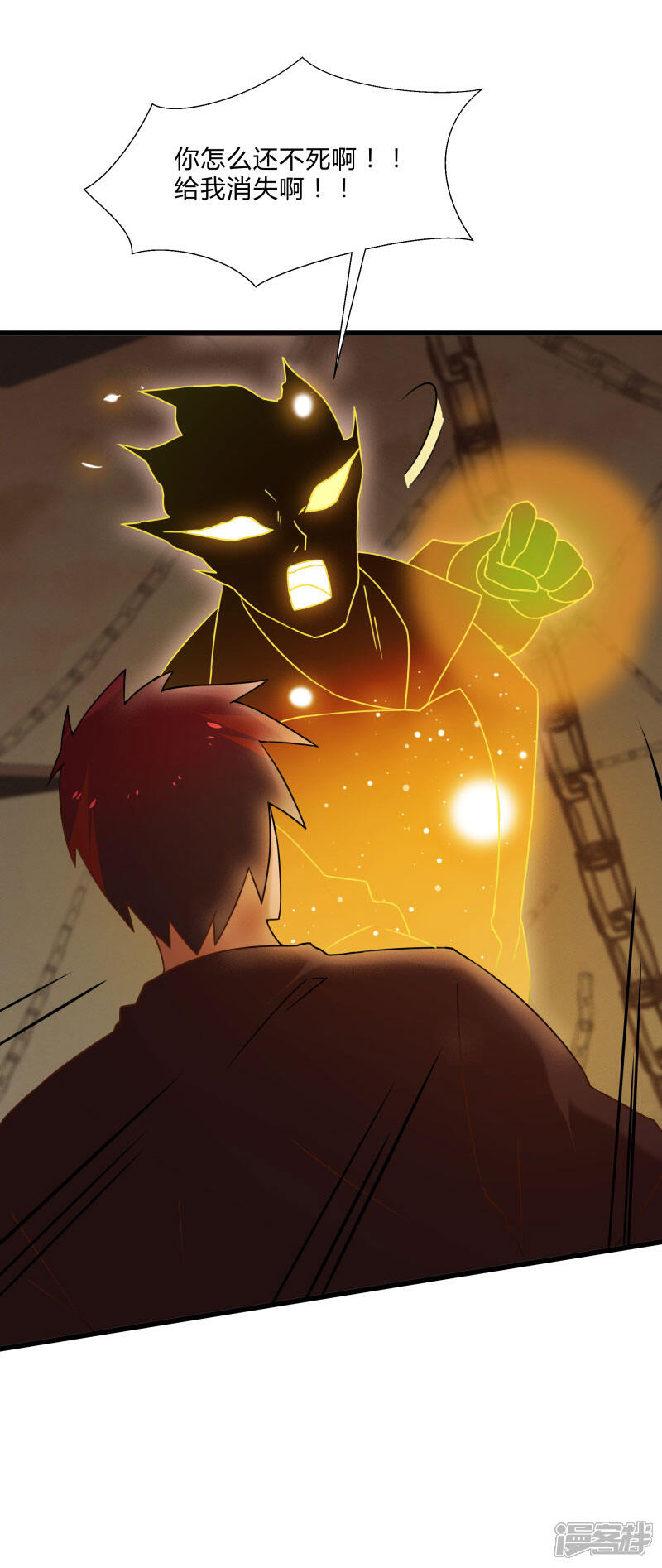 《桃运高手》第2季第47话 自作自受 第19页