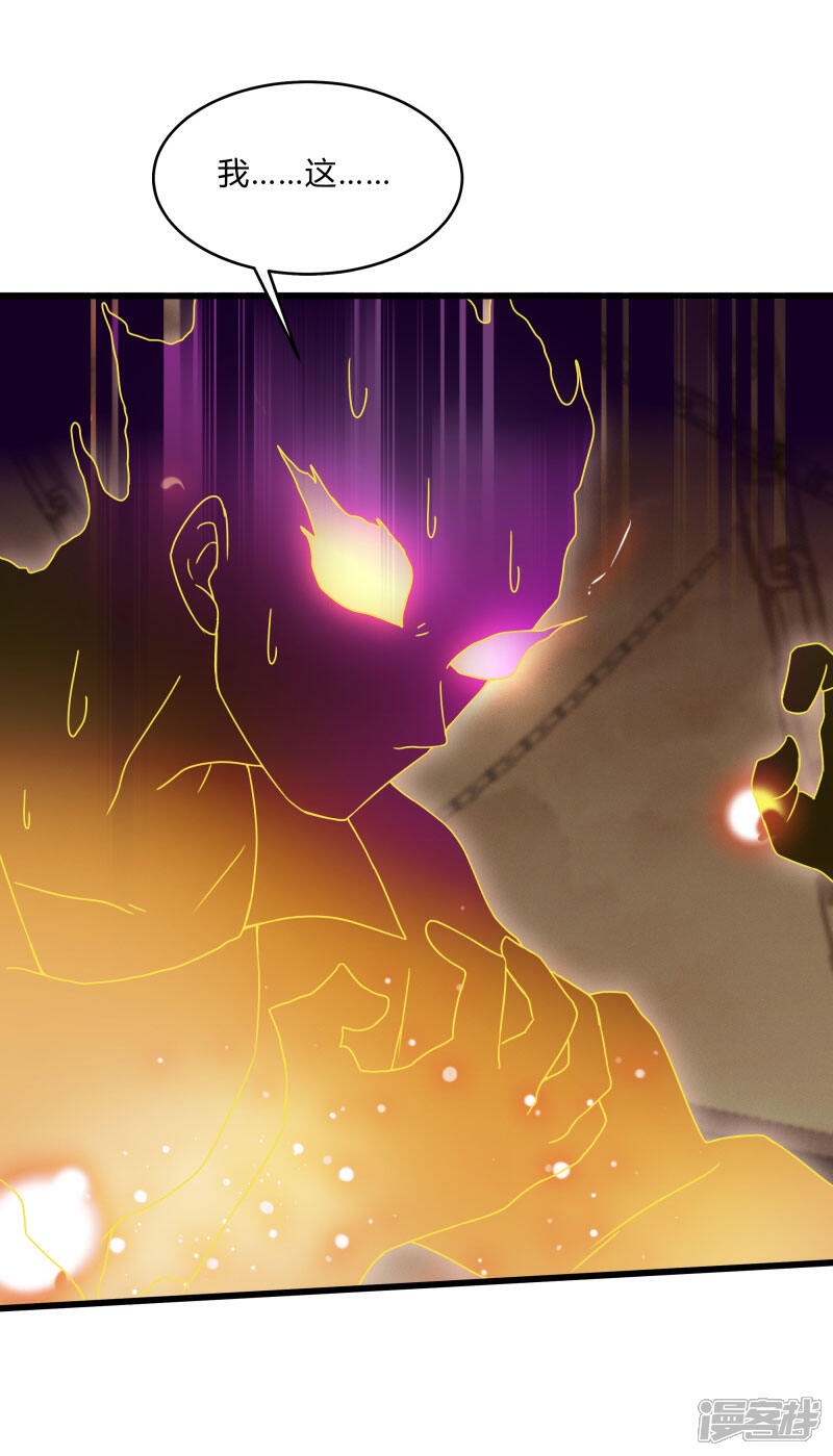 《桃运高手》第2季第47话 自作自受 第29页