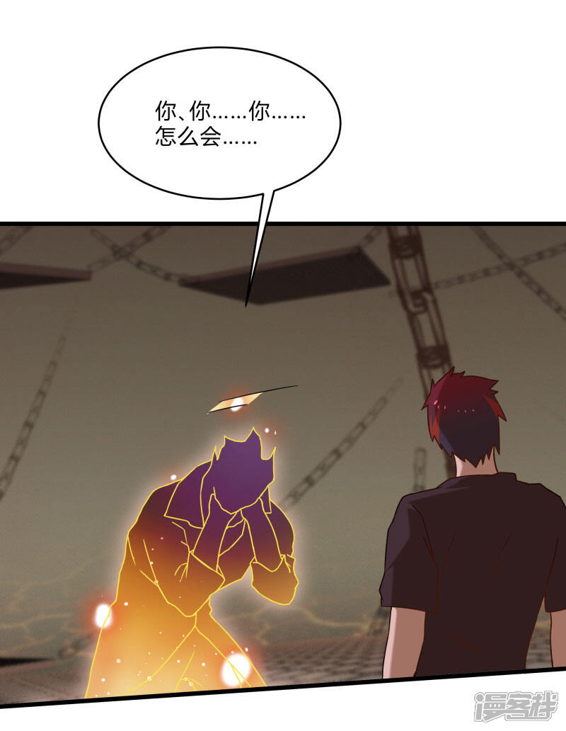 《桃运高手》第2季第47话 自作自受 第31页