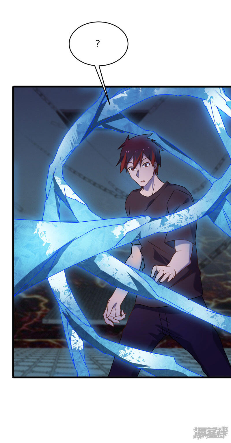 《桃运高手》第2季第47话 自作自受 第3页