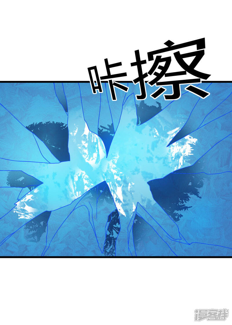 《桃运高手》第2季第47话 自作自受 第8页