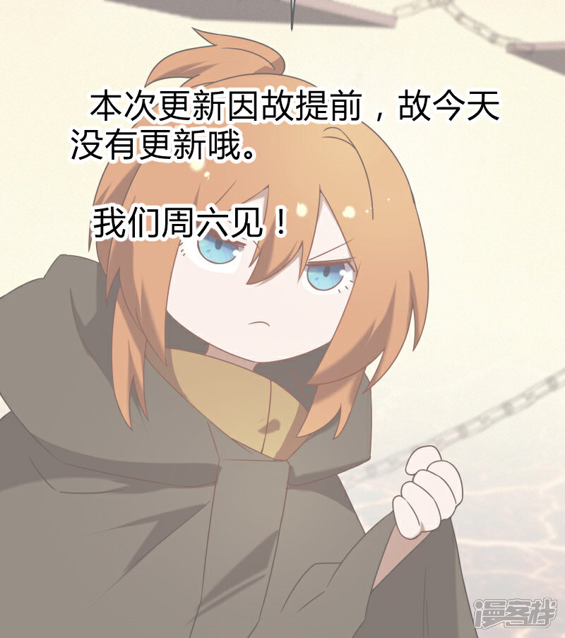 《桃运高手》公告 第1页