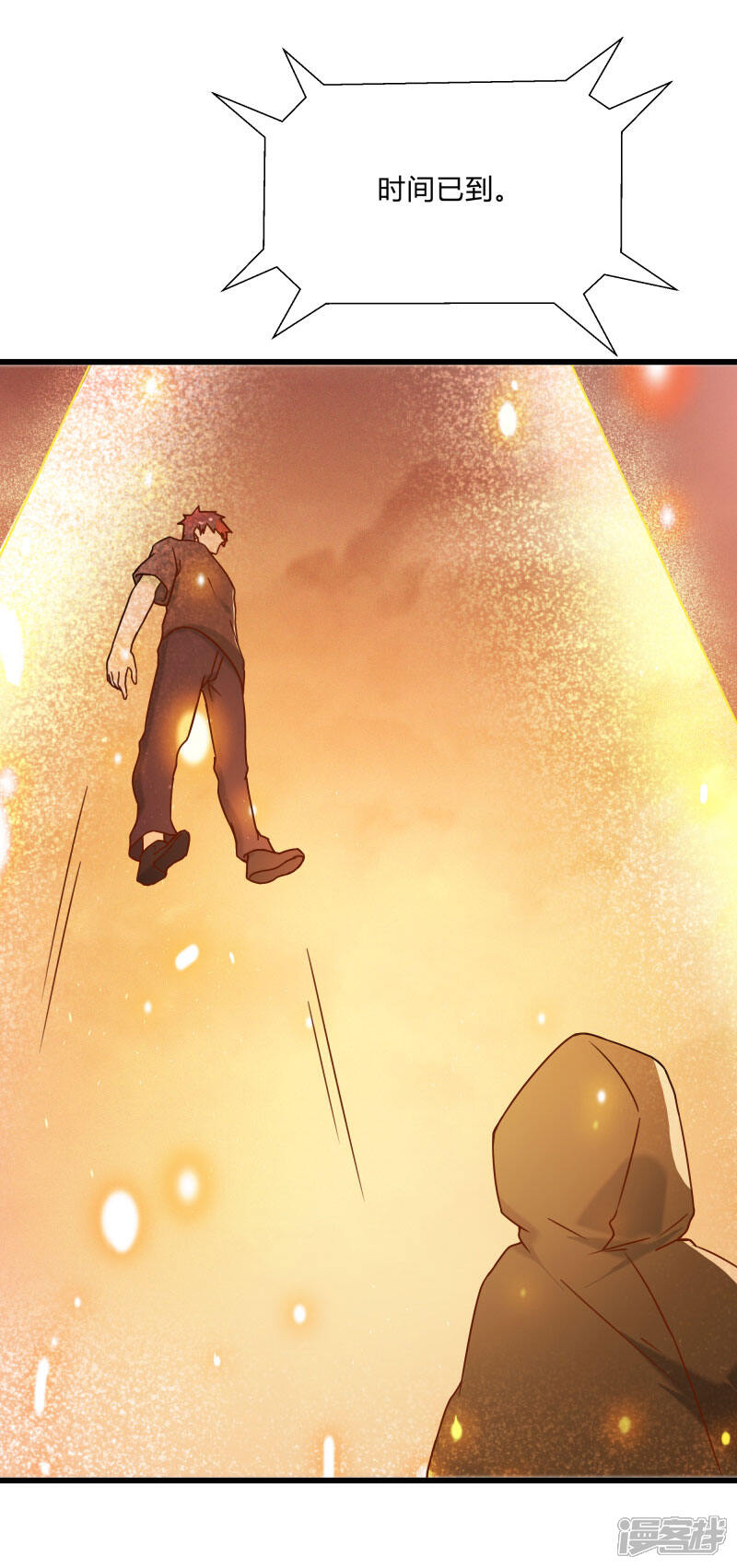 《桃运高手》第2季第48话 向第一名进发！ 第15页