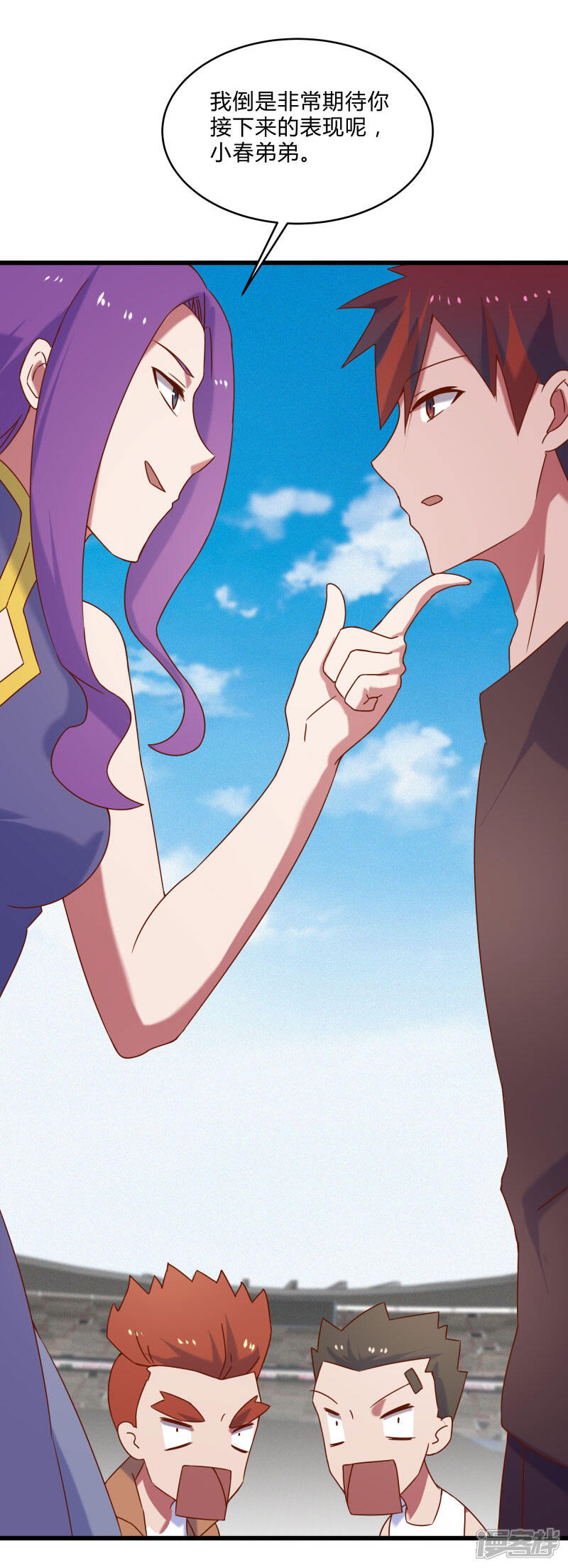 《桃运高手》第2季第48话 向第一名进发！ 第36页