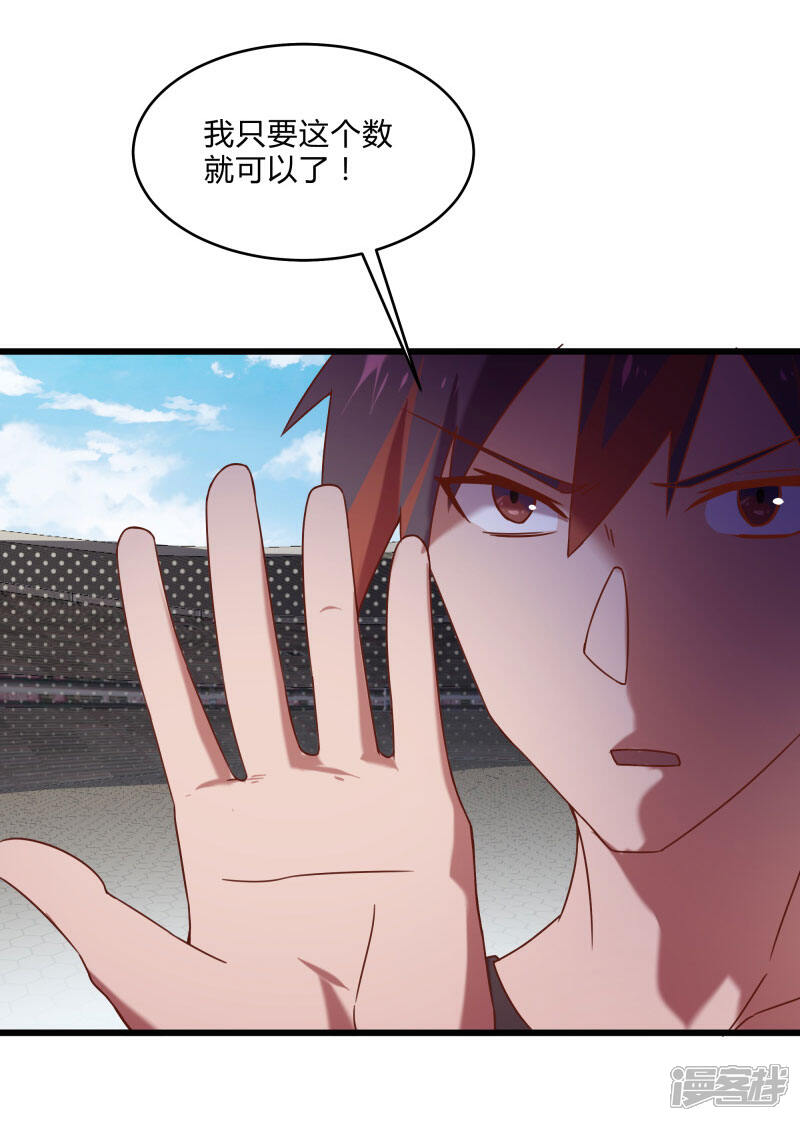 《桃运高手》第2季第49话 地上赛制开启 第11页