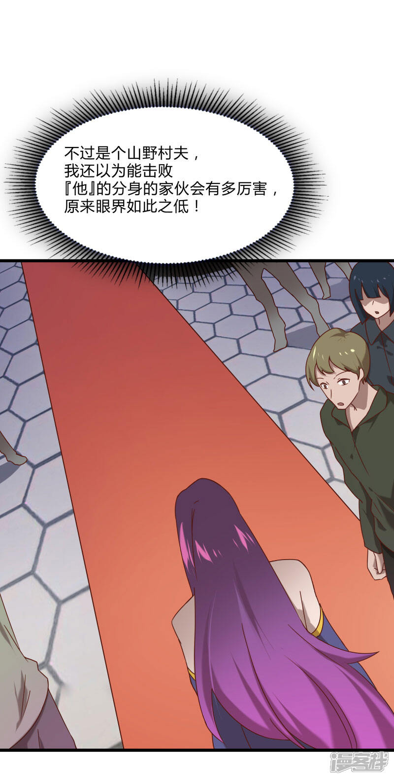 《桃运高手》第2季第49话 地上赛制开启 第17页