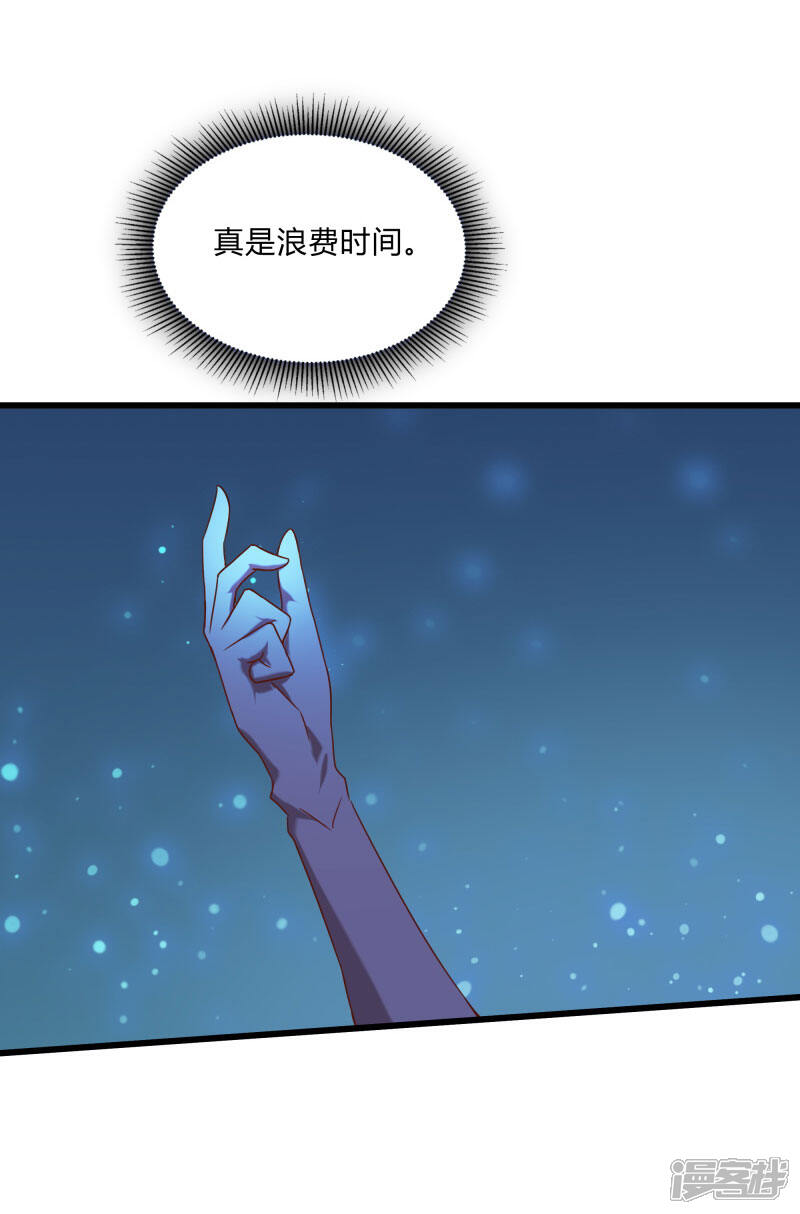 《桃运高手》第2季第49话 地上赛制开启 第18页