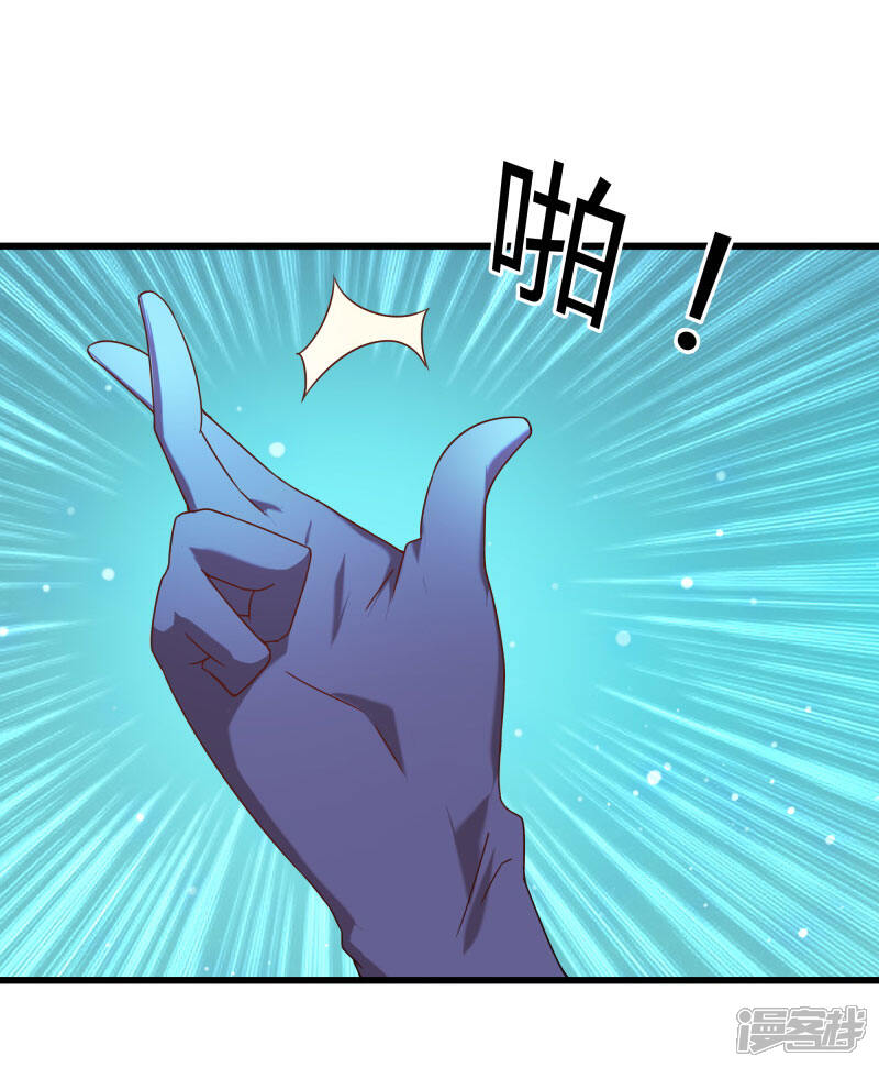 《桃运高手》第2季第49话 地上赛制开启 第19页