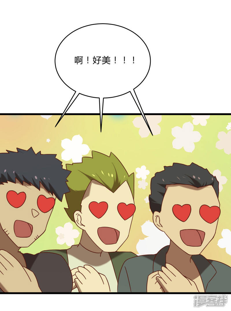 《桃运高手》第2季第49话 地上赛制开启 第29页