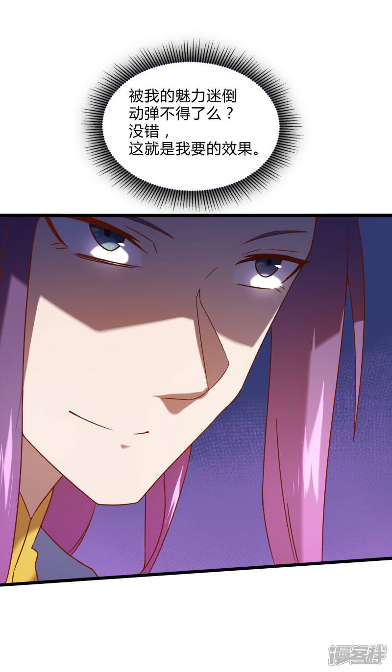 《桃运高手》第2季第49话 地上赛制开启 第3页