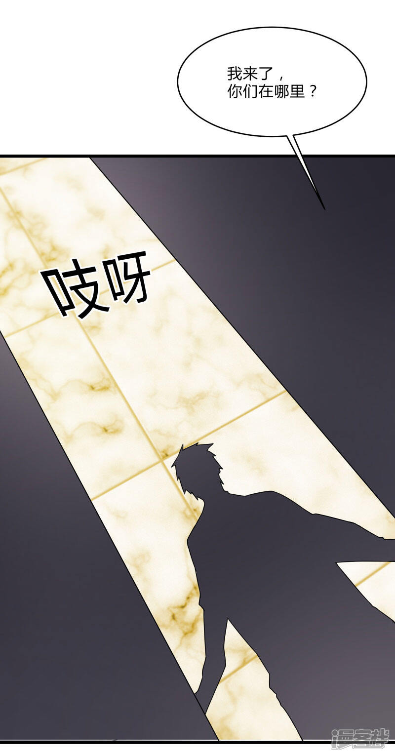 《桃运高手》第2季第51话 蛇男好难缠 第16页