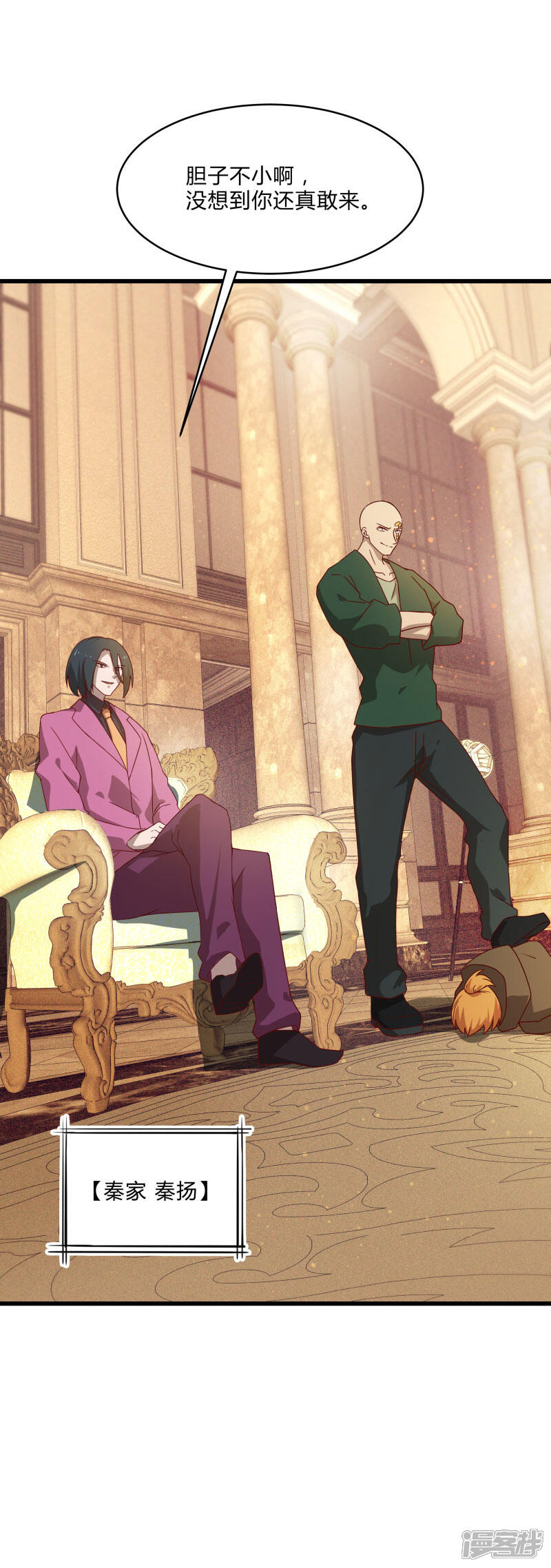 《桃运高手》第2季第51话 蛇男好难缠 第18页