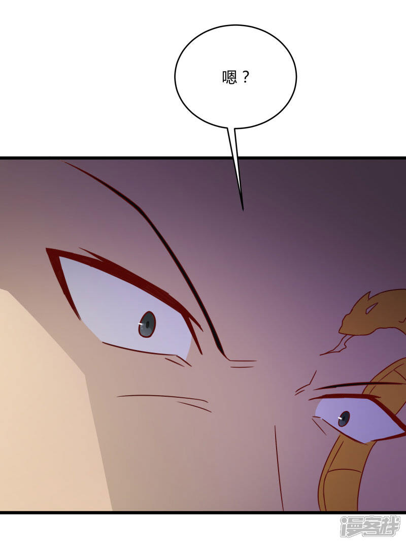 《桃运高手》第2季第51话 蛇男好难缠 第25页