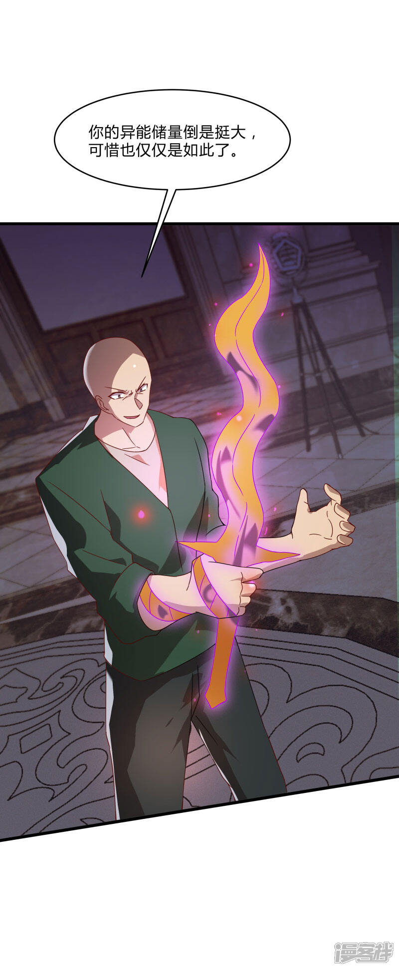 《桃运高手》第2季第51话 蛇男好难缠 第28页