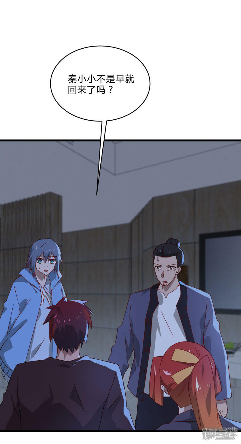 《桃运高手》第2季第51话 蛇男好难缠 第2页