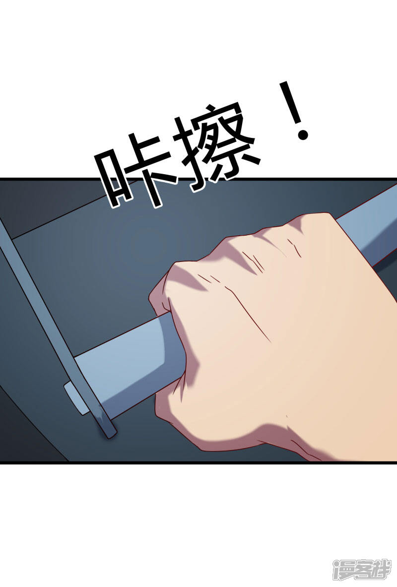 《桃运高手》第2季第50话 失踪的小小 第11页