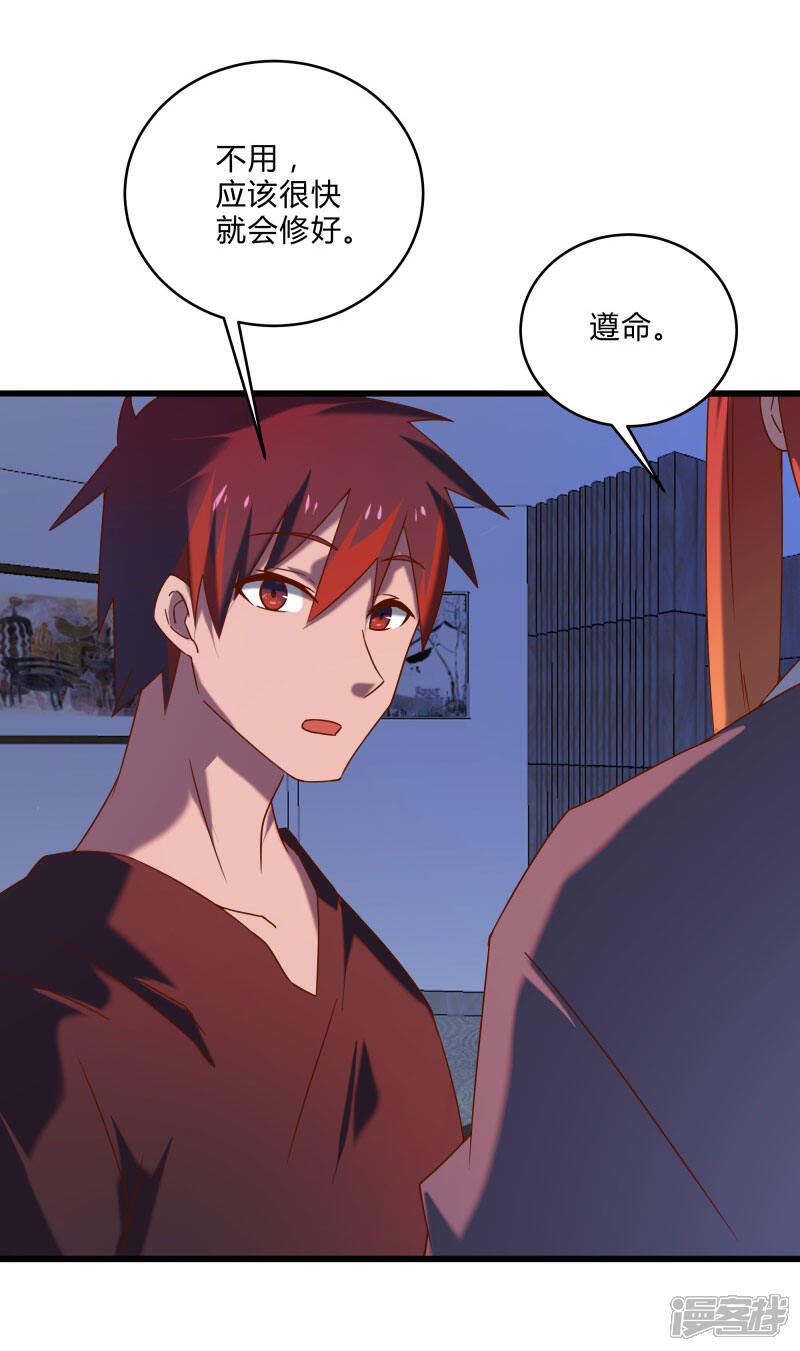 《桃运高手》第2季第50话 失踪的小小 第15页