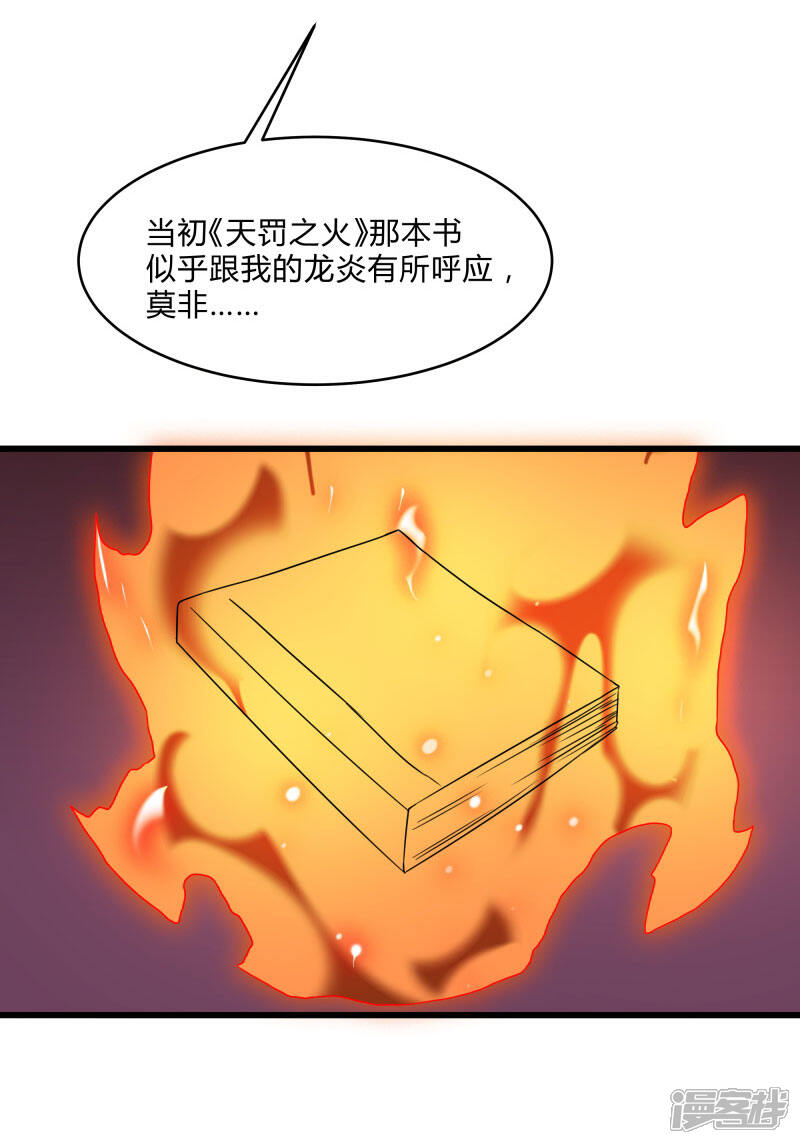 《桃运高手》第2季第50话 失踪的小小 第4页