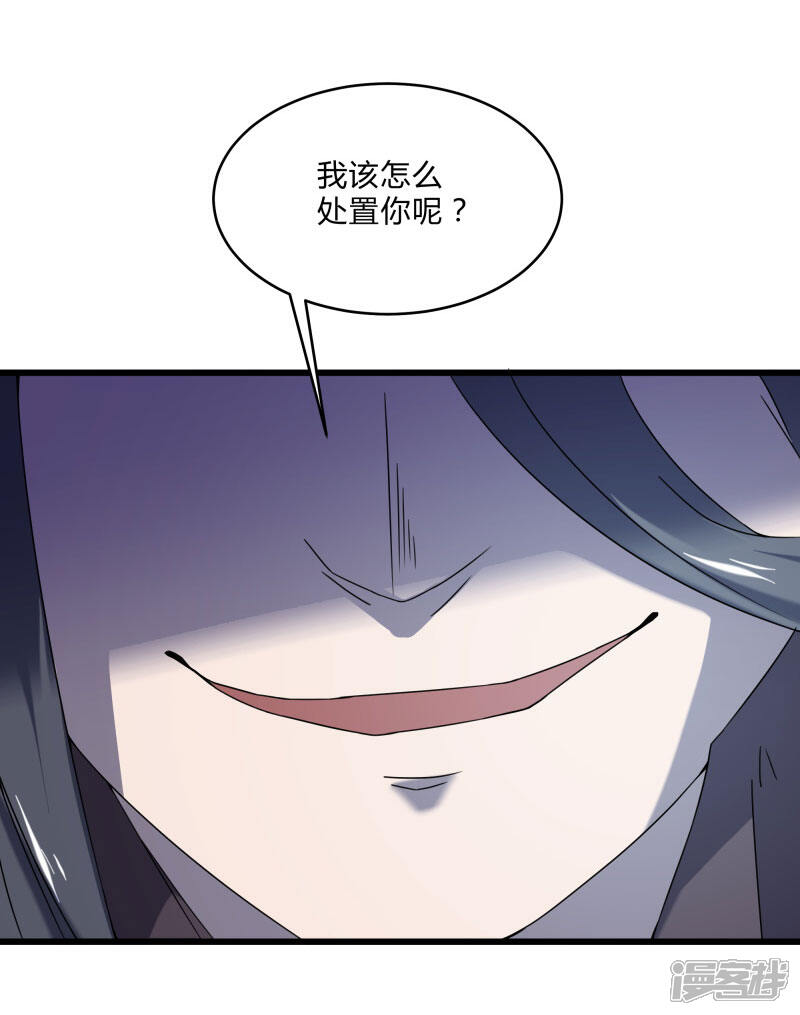 《桃运高手》第2季第50话 失踪的小小 第6页