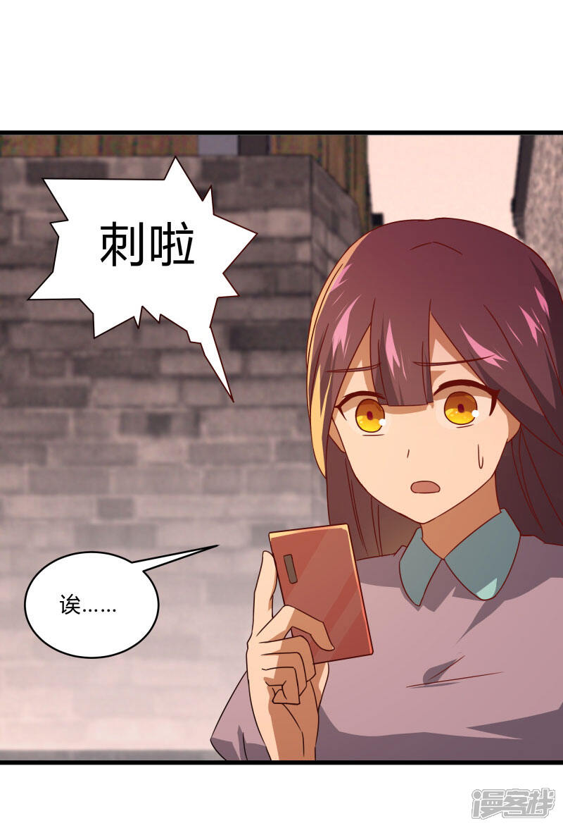 《桃运高手》愚人节番外 第14页
