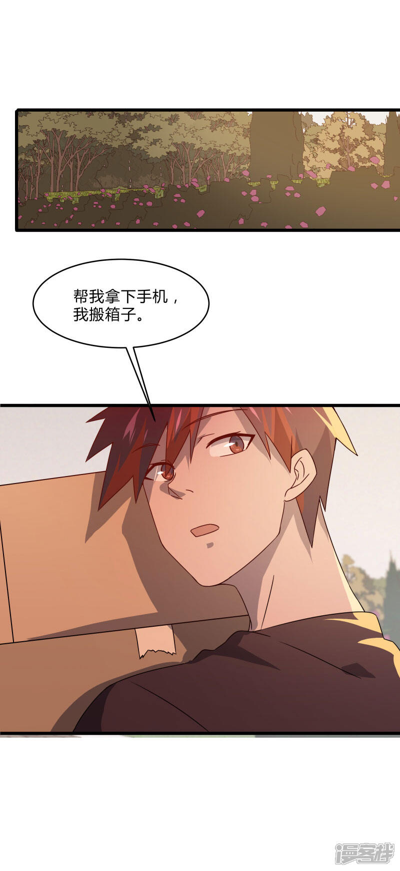 《桃运高手》愚人节番外 第18页