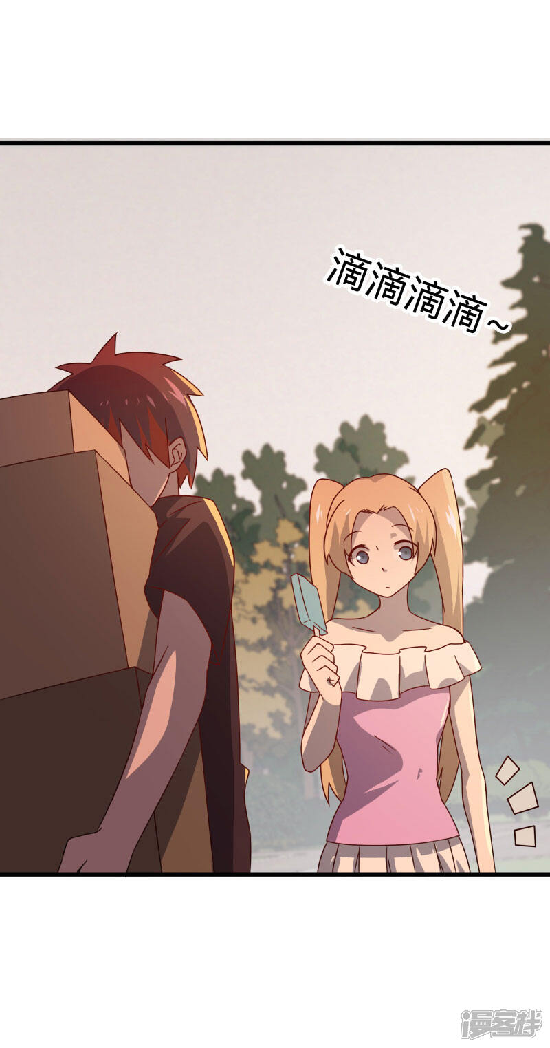 《桃运高手》愚人节番外 第19页