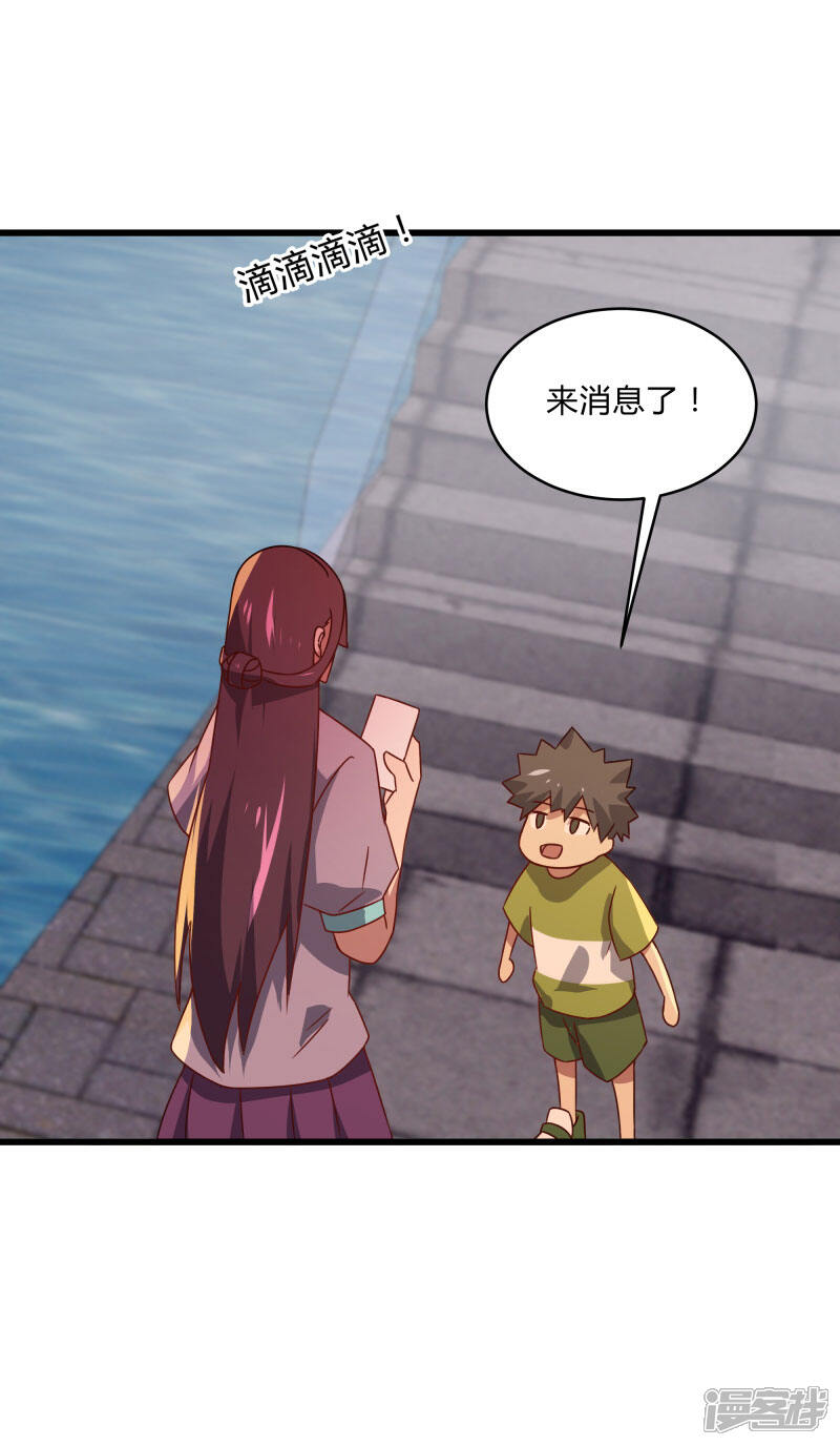 《桃运高手》愚人节番外 第23页
