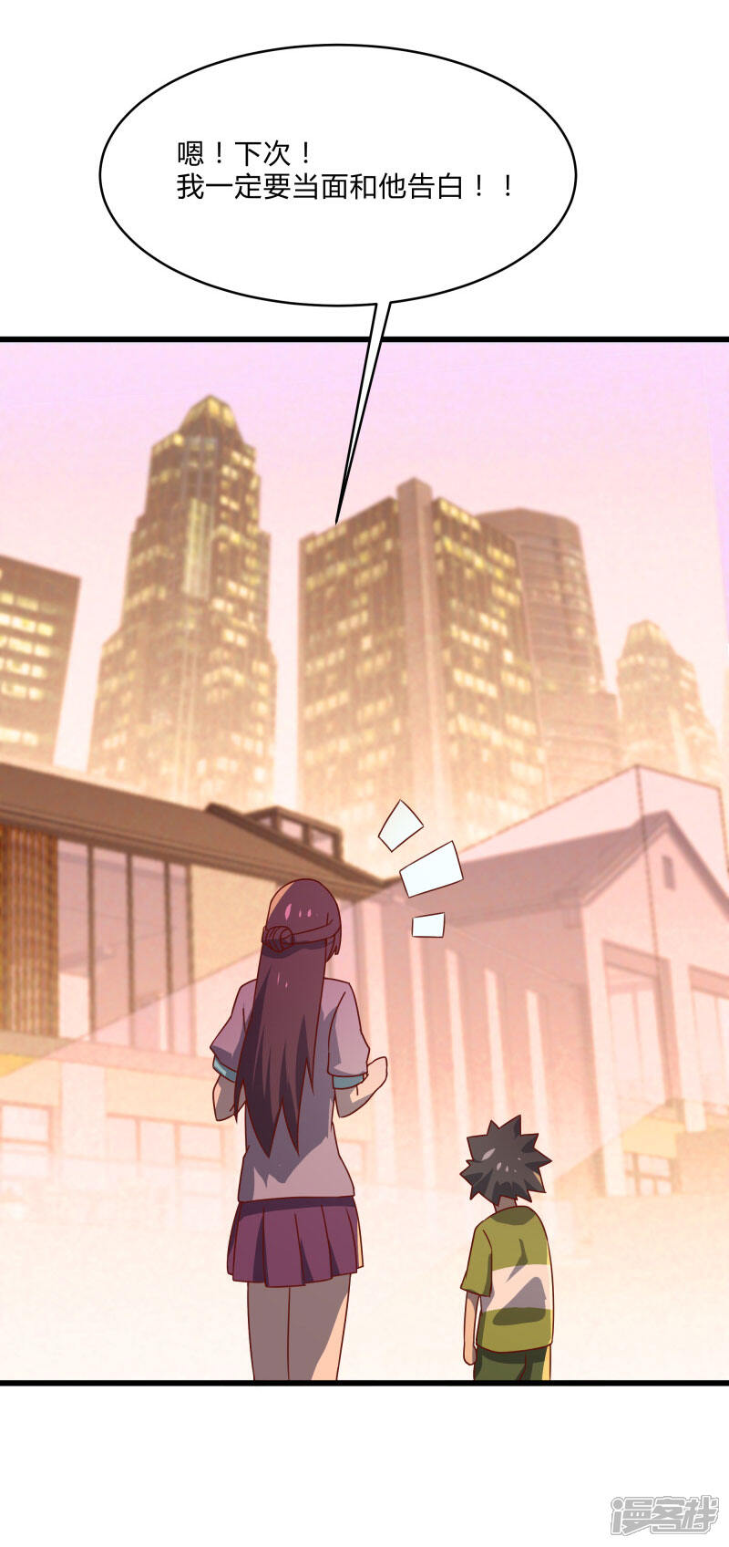 《桃运高手》愚人节番外 第27页