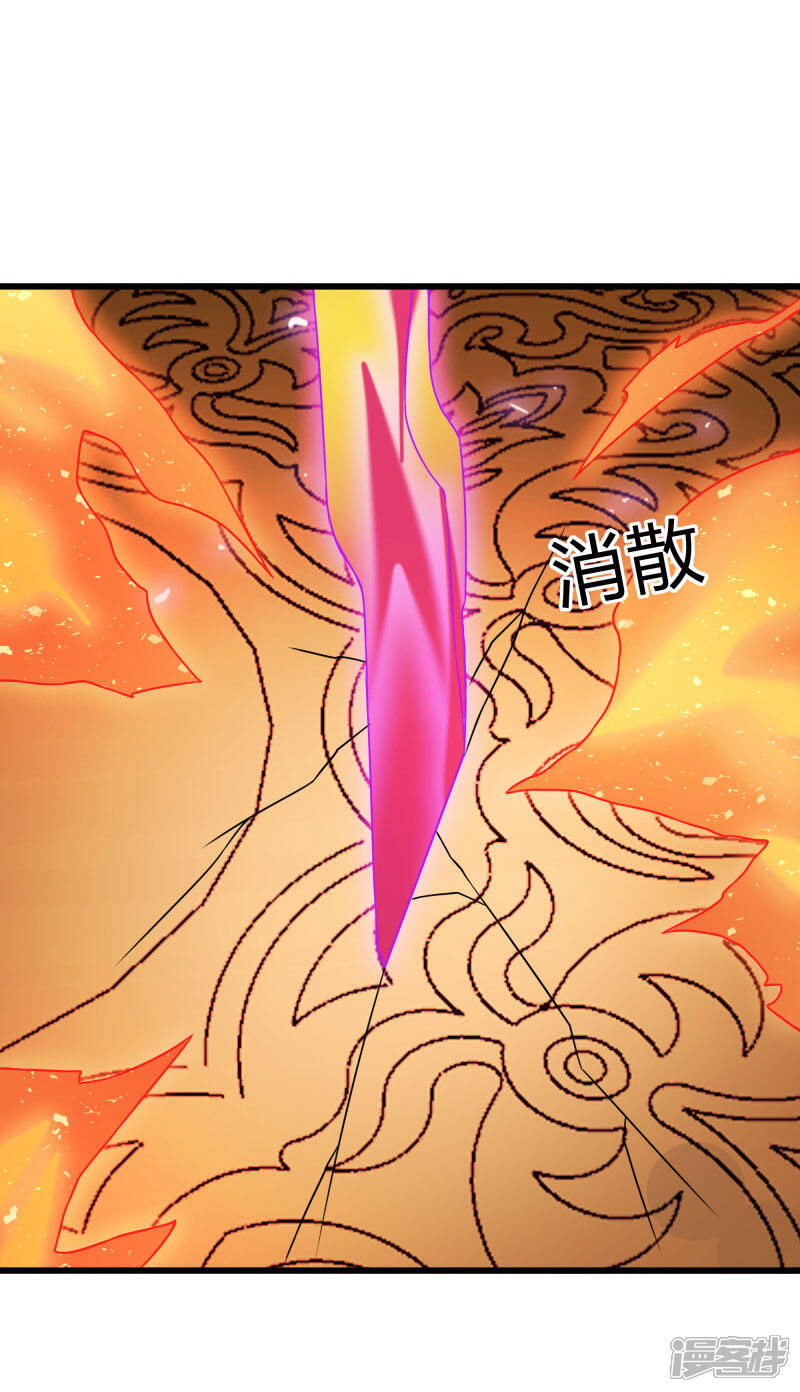 《桃运高手》第2季第52话 小春的机智 第22页
