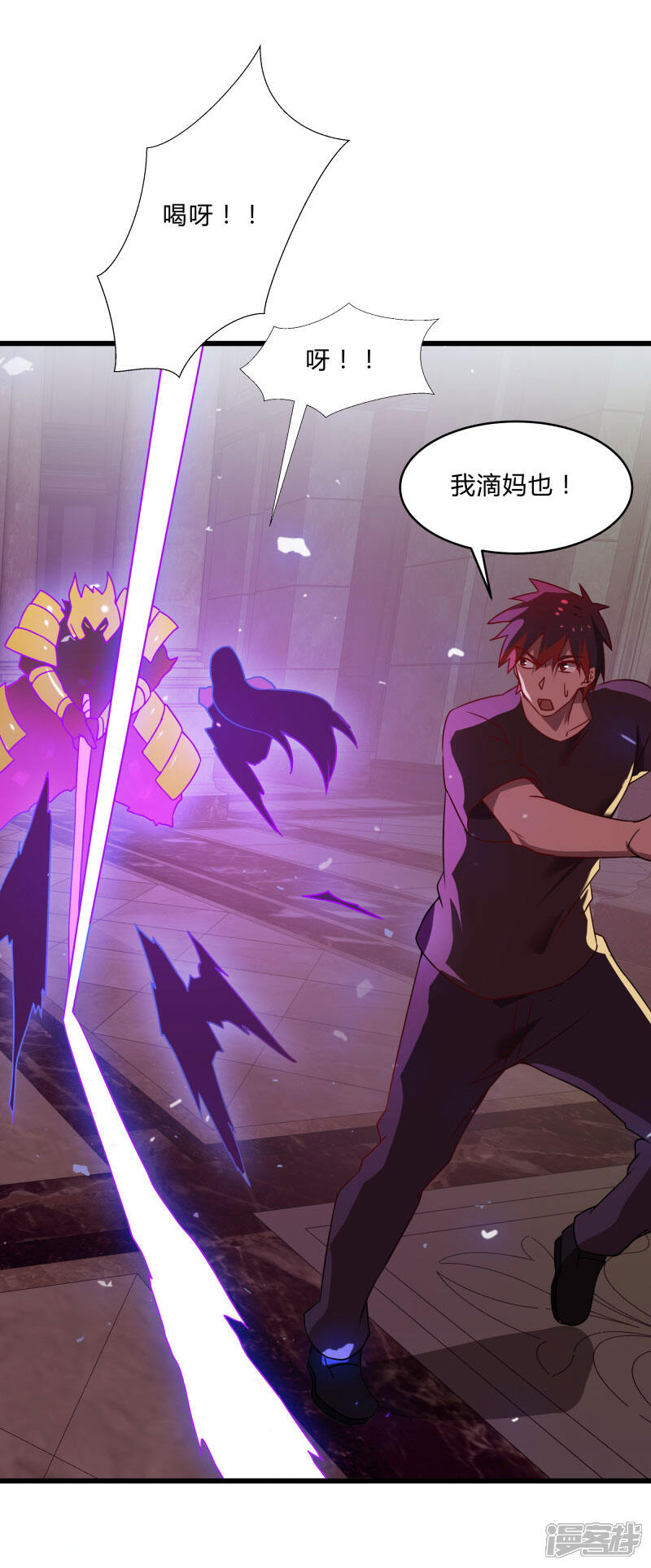 《桃运高手》第2季第54话 不许伤害我罩的女人 第10页