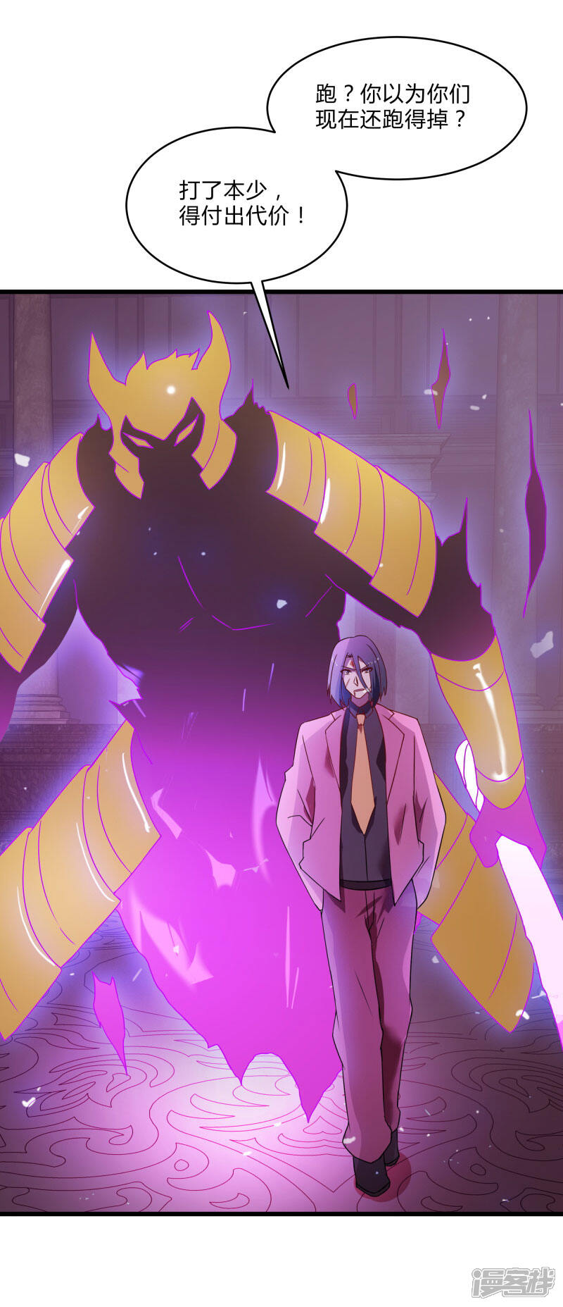 《桃运高手》第2季第54话 不许伤害我罩的女人 第12页