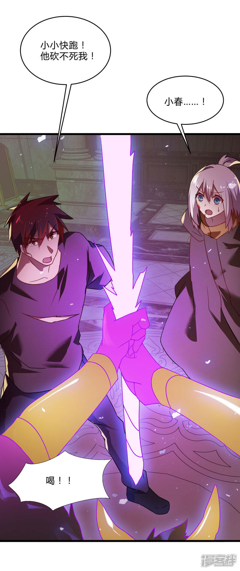 《桃运高手》第2季第54话 不许伤害我罩的女人 第6页