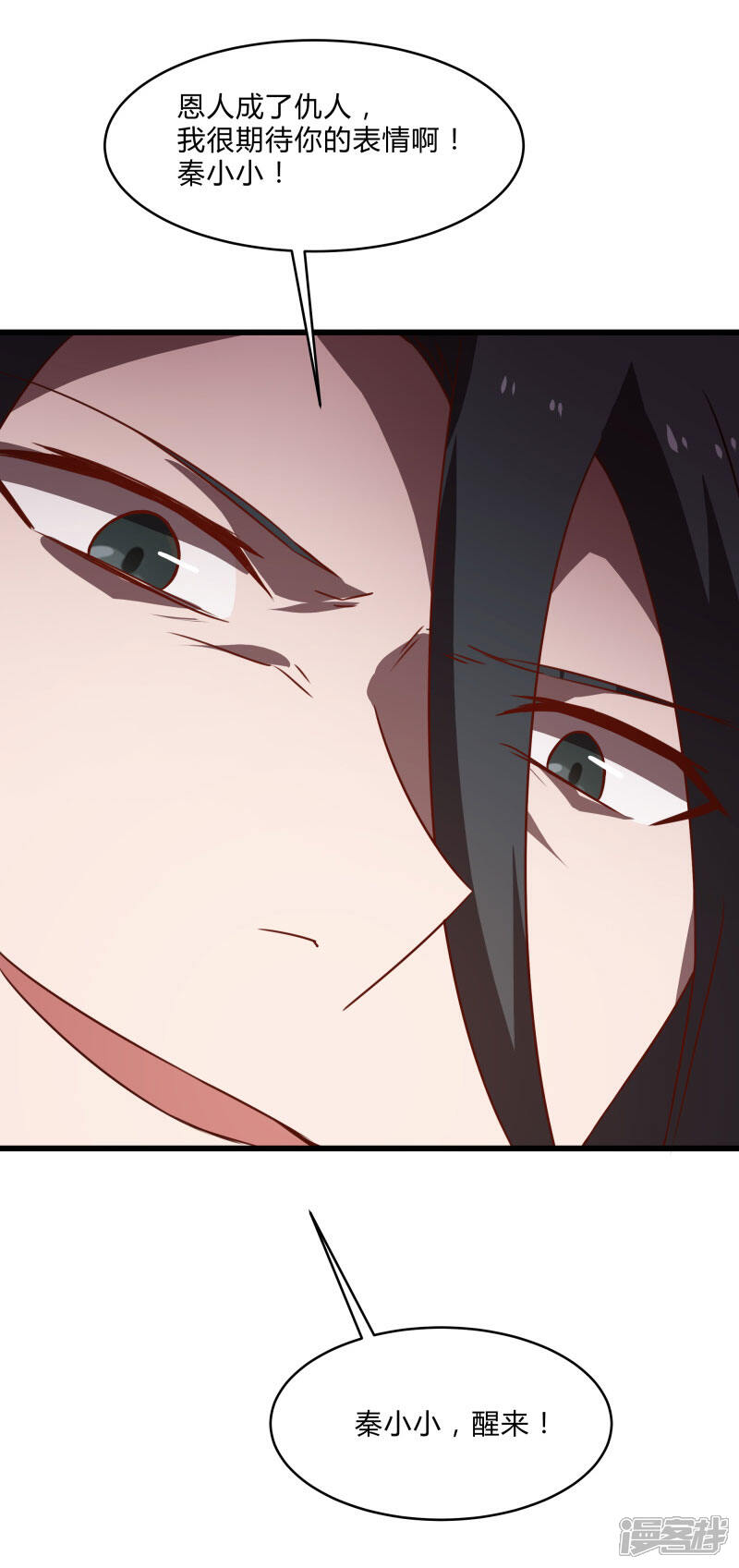 《桃运高手》第2季第53话 小春VS小小 第11页