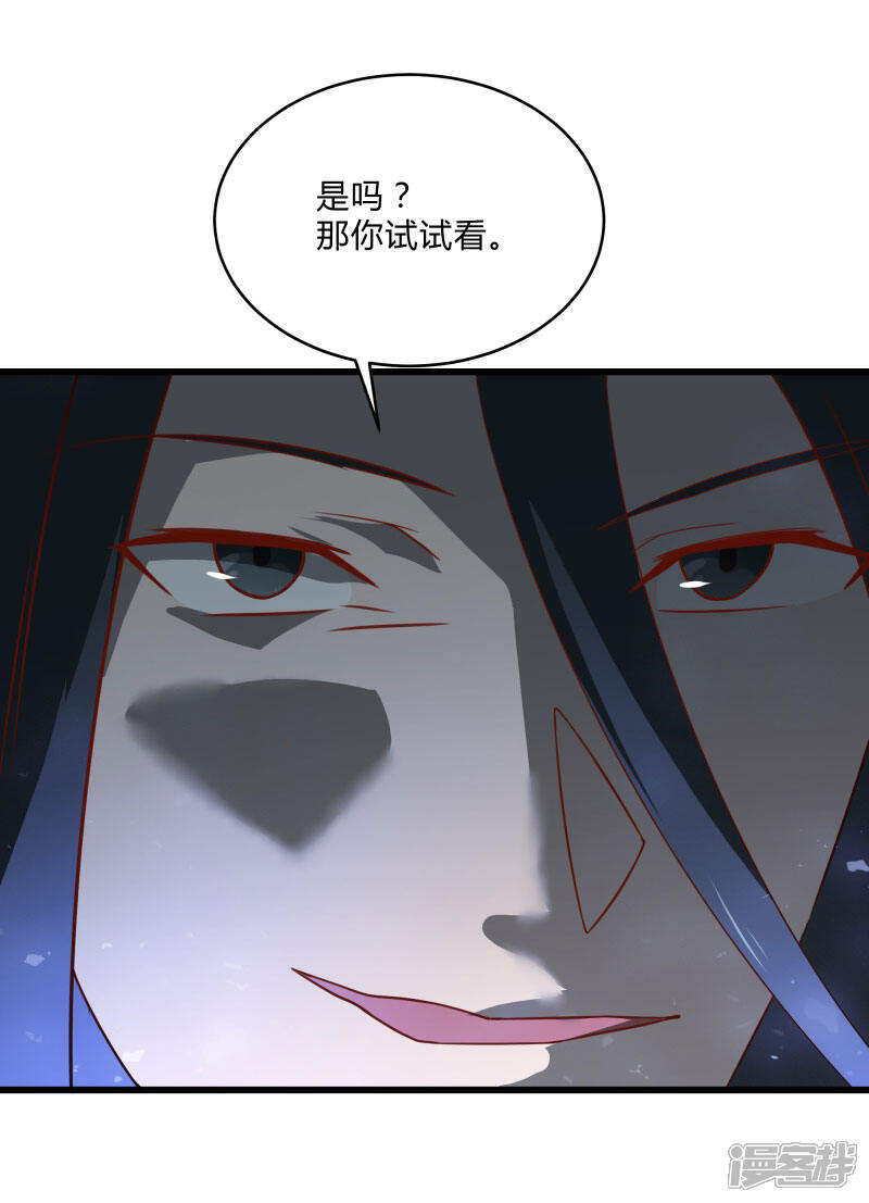 《桃运高手》第2季第53话 小春VS小小 第19页