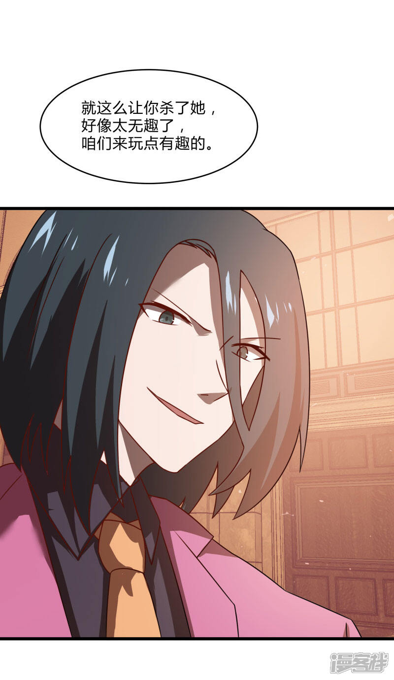 《桃运高手》第2季第53话 小春VS小小 第3页