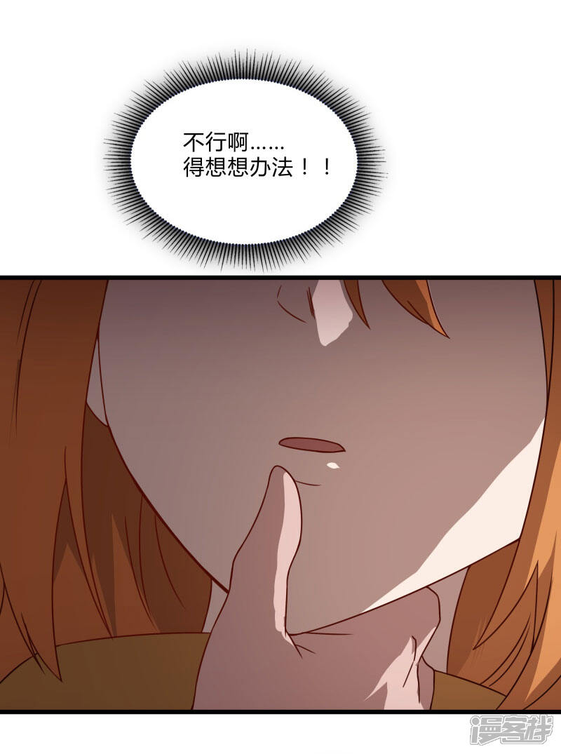 《桃运高手》第2季第53话 小春VS小小 第6页