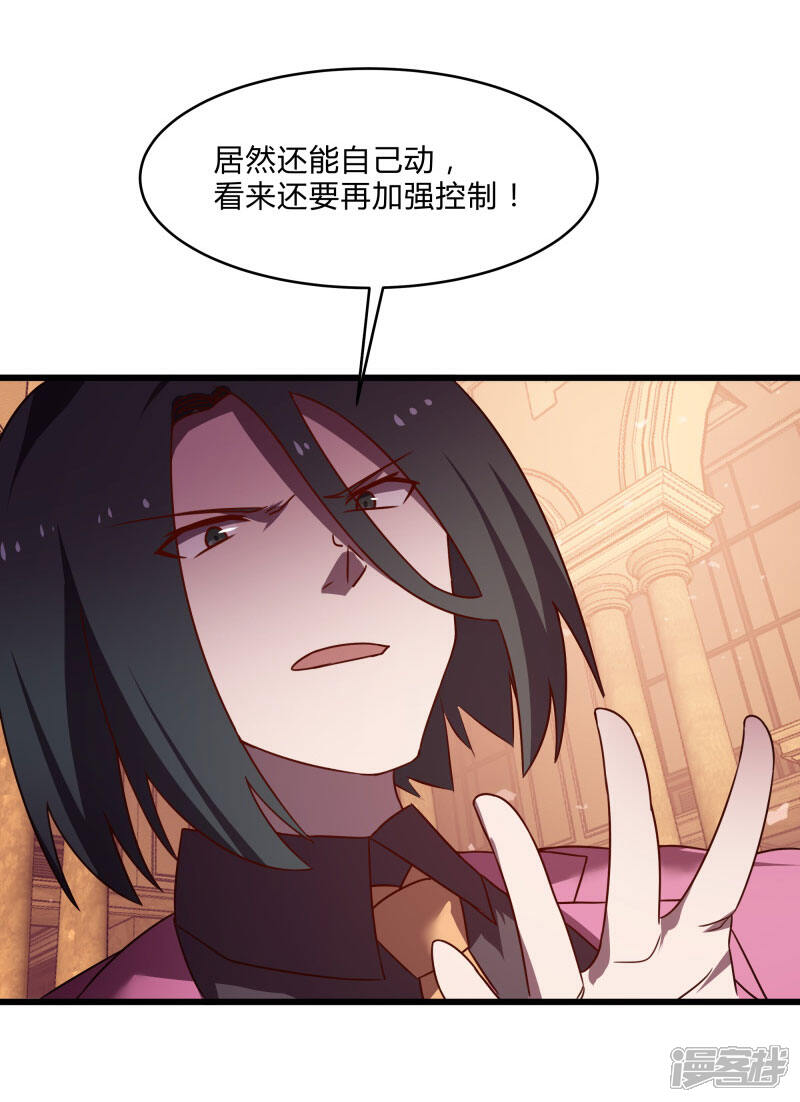 《桃运高手》第2季第53话 小春VS小小 第8页