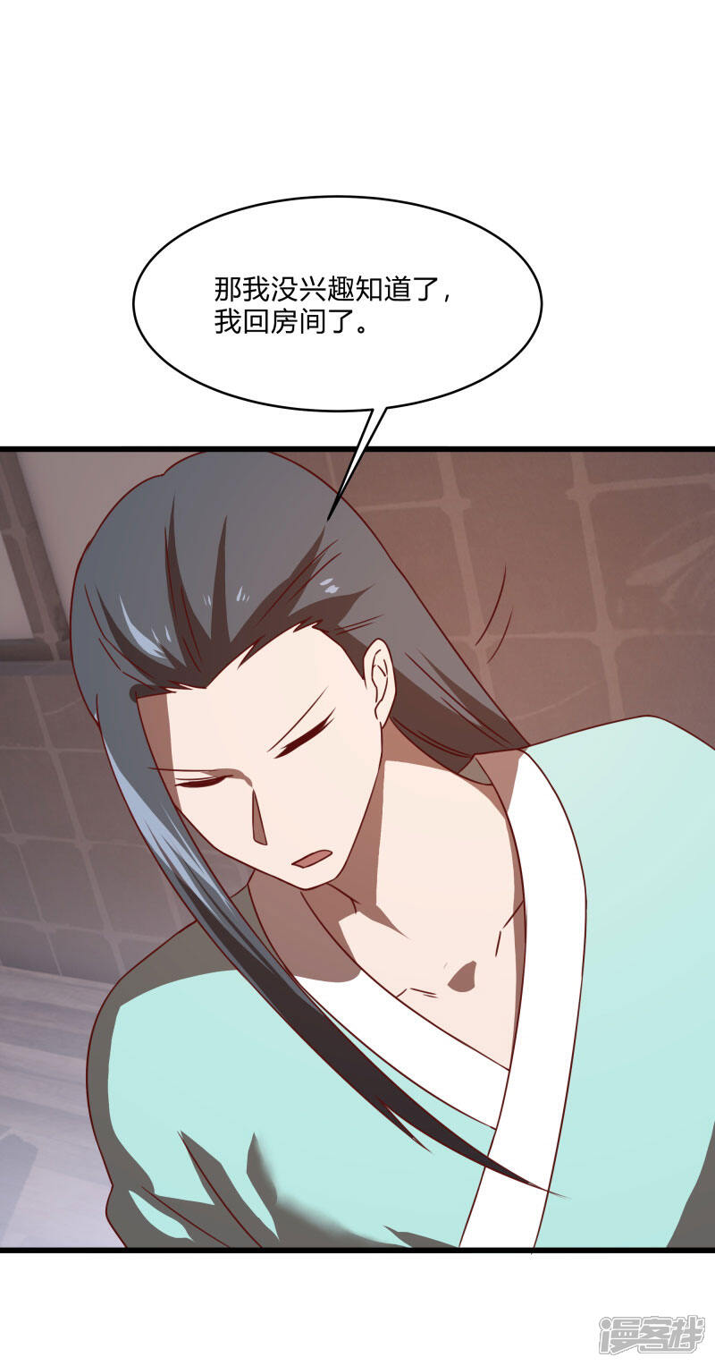 《桃运高手》第2季第56话 被诅咒的弑神者 第29页