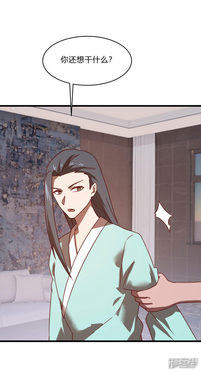 《桃运高手》第2季第56话 被诅咒的弑神者 第30页