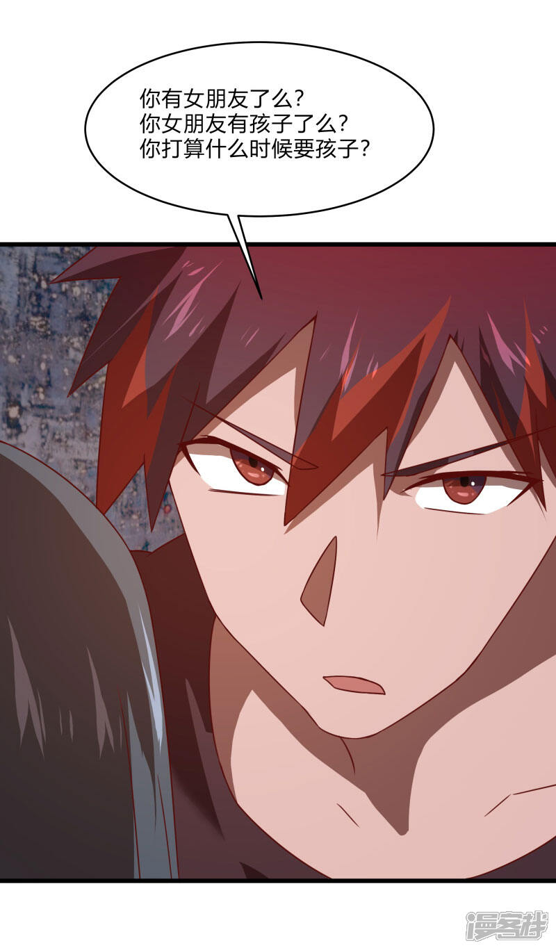 《桃运高手》第2季第56话 被诅咒的弑神者 第31页