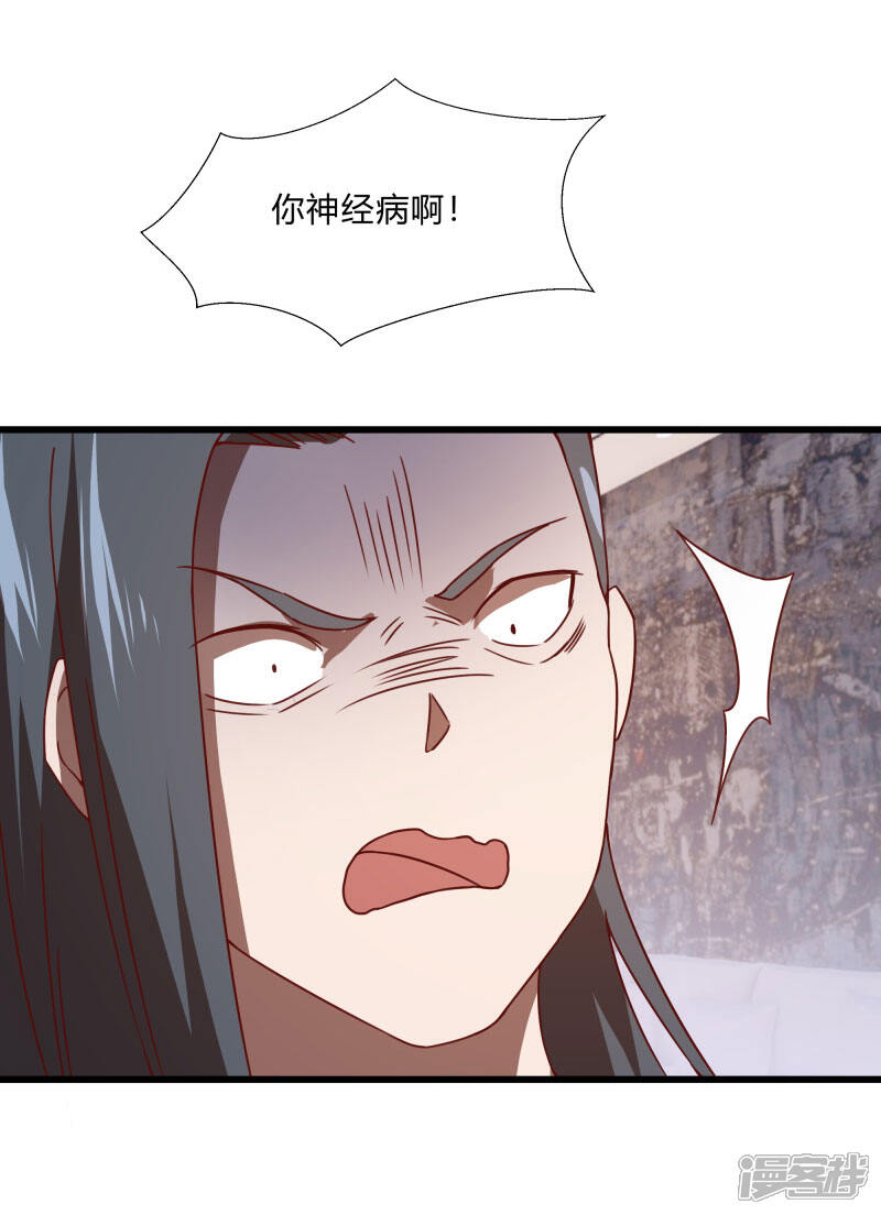 《桃运高手》第2季第56话 被诅咒的弑神者 第32页