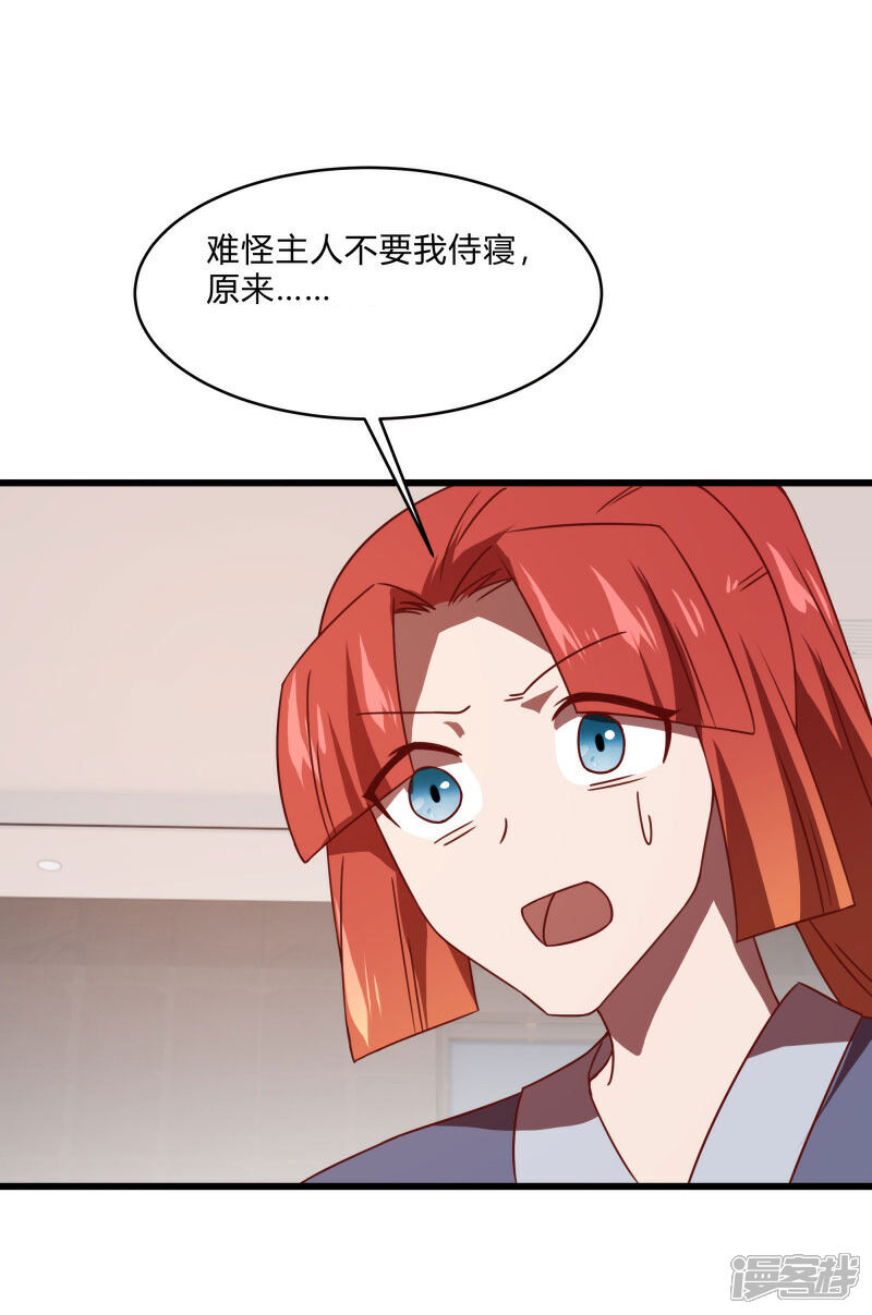 《桃运高手》第2季第56话 被诅咒的弑神者 第34页