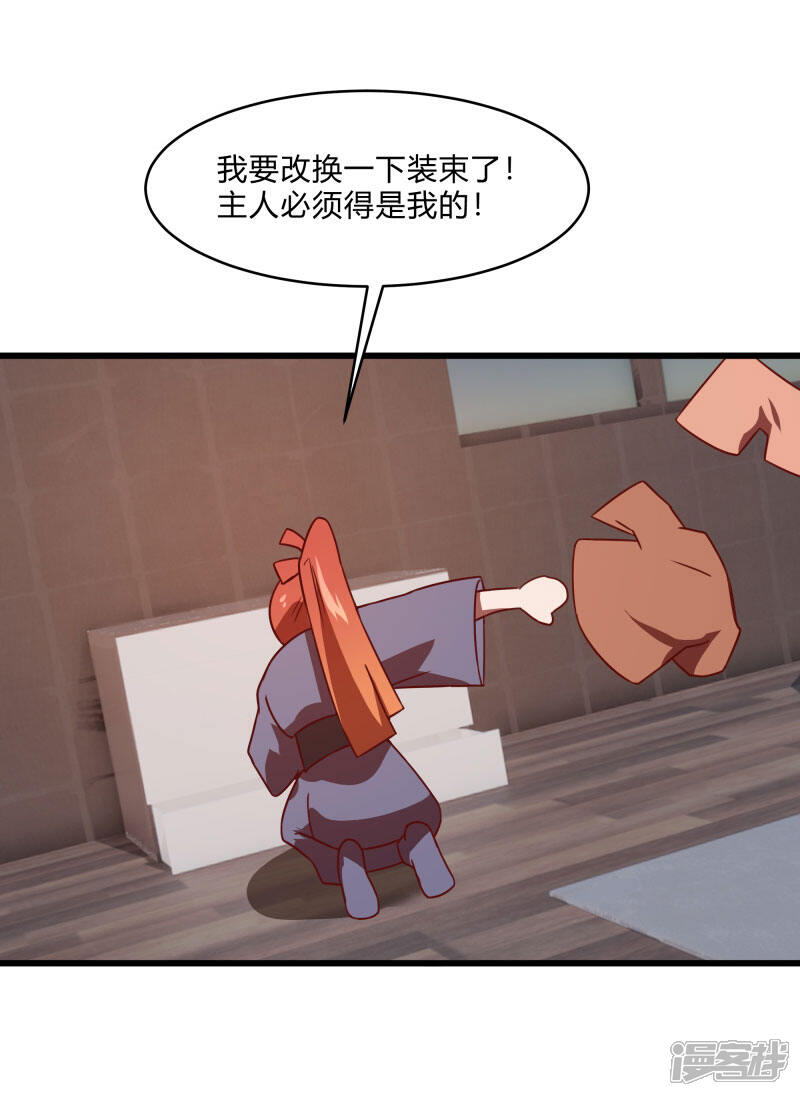 《桃运高手》第2季第56话 被诅咒的弑神者 第35页