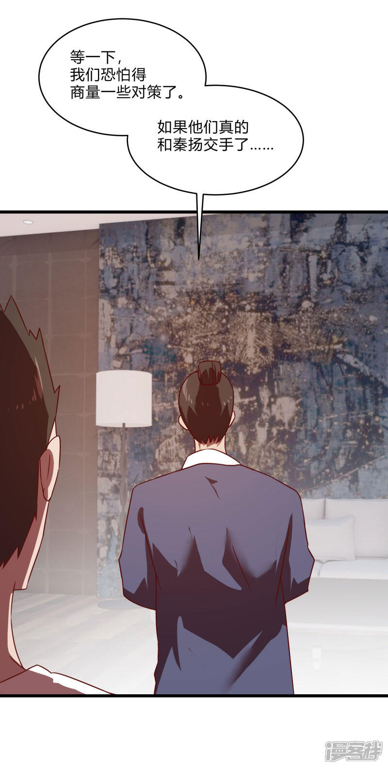 《桃运高手》第2季第56话 被诅咒的弑神者 第37页