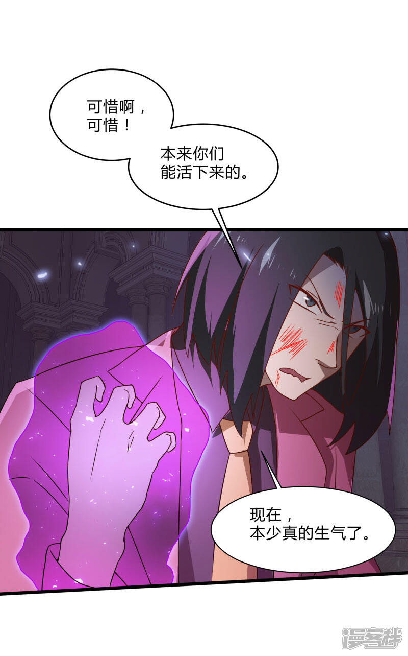 《桃运高手》第2季第55话 美女救英雄！ 第10页